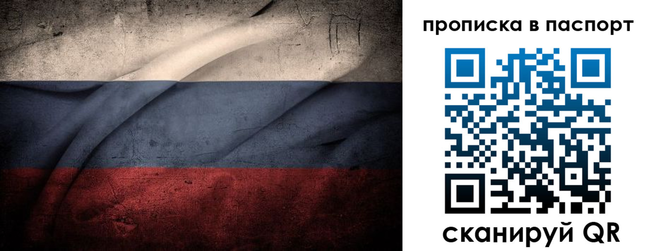 временная регистрация законно в Сунже