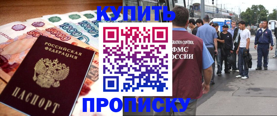 найти адрес прописки в Сунже