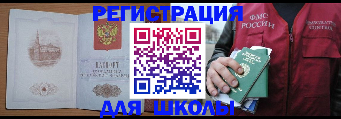 временная регистрация гарантия в Сунже