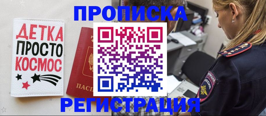 пропишу в квартире в Сунже