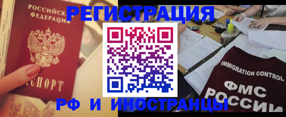 прописка для кредита в Сунже