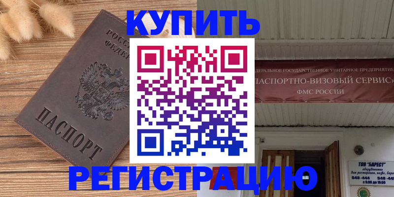 прописка иностранных граждан в Сунже