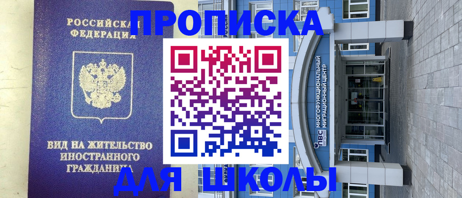 прописка в квартире в Сунже